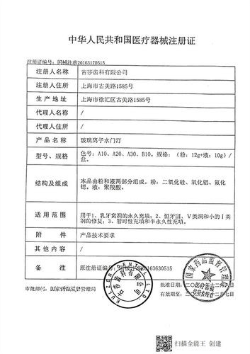 贺力氏美氟氏玻璃离子水门汀齿科粘固粉剂充填型牙齿补牙牙科材料 - 图1