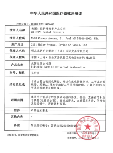 Стоматологическая световая отверждение световая смола распространена до и после