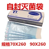 Стоматологический тианрун самоадгезивный мешок дезинфекция самостоятельно -сами в стерилизацию 200 таблеток/коробка дезинфекционная сумка не нужно запечатать