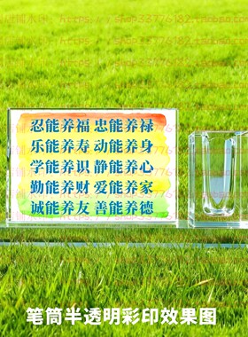 忍能养福忠能养禄水晶摆件纪念励志摆台书房办公室礼品桌面装饰品