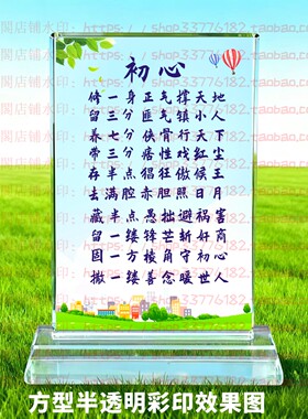 初心修一身正气水晶摆件励志摆台书房办公室礼品桌面公司装饰家居
