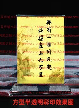 终有一日同风起扶摇直上九万里水晶摆件励志书房办公室桌面装饰品