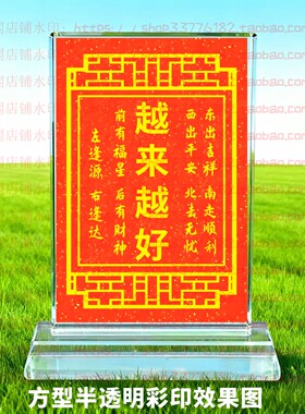 越来越好水晶摆件励志摆台办公室桌面礼品同事书房座右铭装饰家居