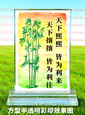 天下熙熙皆为利来水晶摆件励志摆台书房家居桌面礼品客厅办公装饰