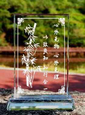 心外无物心外无理水晶摆件励志摆台家风礼品桌面书房纪念品装饰品