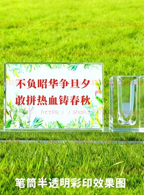 不负昭华争旦夕水晶摆件纪念品励志摆台书房办公室家居桌面装饰品