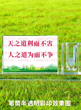 天之道利而不害水晶摆件纪念品励志摆台书房办公室家居桌面装饰品