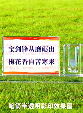 宝剑锋从磨砺出水晶摆件励志摆台书房家居桌面礼品客厅公司装饰品