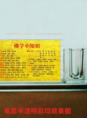 佛学小知识水晶摆件禅修品修行摆台佛用品桌面家居佛堂摆台装饰品