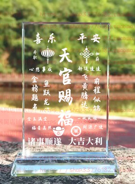 天官赐福水晶摆件纪念品励志摆台书房办公室礼品桌面公司装饰家居