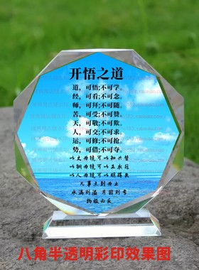 开悟之道水晶摆件纪念品励志摆台书房办公室家居桌面礼品客厅装饰