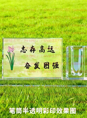 志存高远奋发图强水晶摆件励志摆台办公室桌面礼品同事书房装饰品