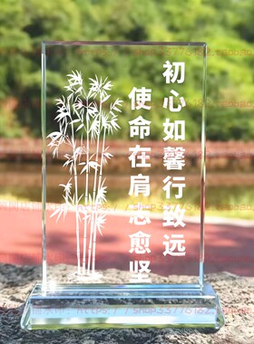 初心如馨行致远使命在肩志愈竖水晶摆件励志摆台办公室桌面装饰品