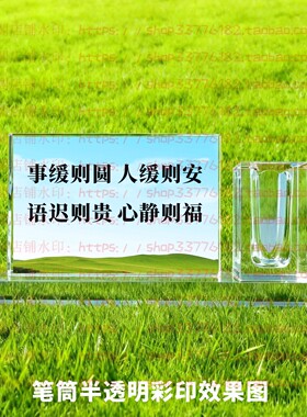 事缓则圆人缓则安水晶摆件励志摆台书房办公室桌面装饰品家居客厅