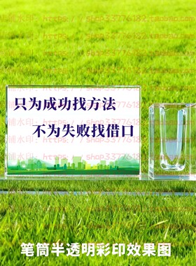 只为成功找方法不为失败找借口水晶摆件纪念品励志书房办公室桌面