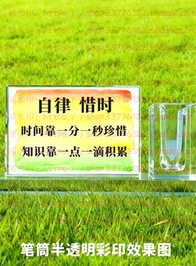 自律惜时水晶摆件纪念品励志摆台书房办公室礼品桌面公司装饰家居