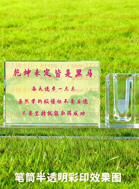 乾坤未定皆是黑马水晶摆件励志摆台儿童房桌面礼品学生书房送礼品