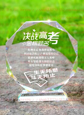 决战高考水晶摆件励志摆台学生书房高中生桌面礼品同学书房装饰品