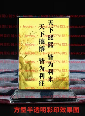 天下熙熙皆为利来水晶摆件励志摆台书房家居桌面礼品客厅办公装饰