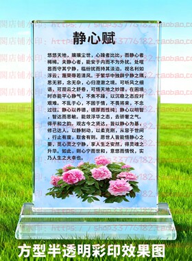 静心赋水晶摆件纪念励志摆台书房办公室礼品桌面公司装饰家居客厅
