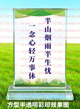 半山烟雨半生忧水晶摆件励志摆台书房家居桌面礼品客厅书房装饰品