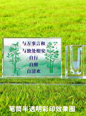 与万事言和水晶摆件纪念励志摆台书房办公室礼品桌面装饰家居客厅