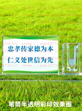 忠孝传家德为本水晶摆件纪念品励志摆台书房家居桌面礼品公司客厅