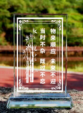 物来顺应未来不迎水晶摆件励志摆台家居礼品桌面书房纪念品装饰品