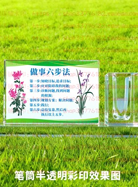 做事六步法水晶摆件纪念品励志摆台书房办公室桌上摆件家居装饰品