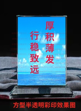 厚积薄发行稳致远水晶摆件励志摆台书房办公室礼品桌面装饰品客厅