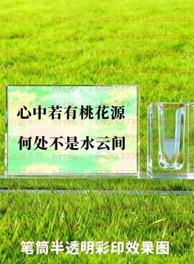 心中若有桃花源水晶摆件励志摆台书房家居桌面礼品客厅公司装饰品