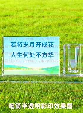 若将岁月开成花人生何处不方华水晶摆件纪念励志摆台书房桌面客厅