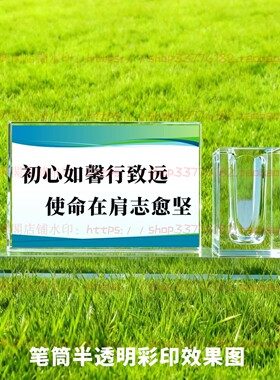 初心如馨行致远使命在肩志愈竖水晶摆件励志摆台办公室桌面装饰品
