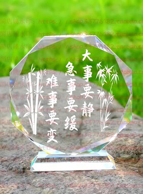 大事要静急事要缓难事要变水晶摆件励志摆台办公室桌面书房送礼品