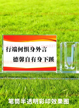行端何惧身外言德馨自有身下蹊水晶摆件励志摆台书房桌面礼品装饰
