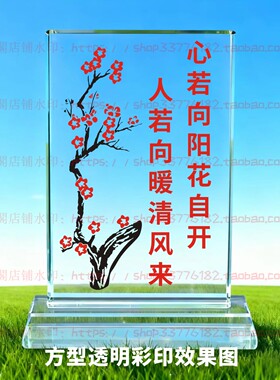 心若向阳花自开水晶摆件励志摆台书房办公室家居桌面礼品客厅装饰