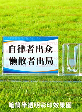 自律者出众水晶摆件纪念品励志摆台书房办公室家居桌面公司客厅