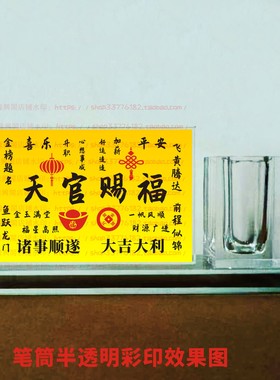 天官赐福水晶摆件纪念品励志摆台书房办公室礼品桌面公司装饰家居