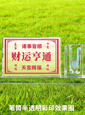 财运亨通水晶摆件励志摆台办公室桌面礼品同事书房送礼家居装饰品