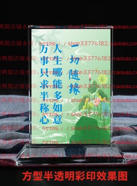 一切随缘水晶摆件励志摆台书房办公室家居桌面礼品公司客厅装饰品