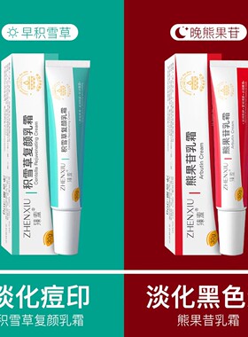 积雪草复颜舒缓膏霜苷软膏祛痘印