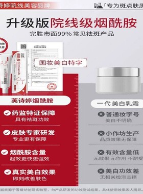 烟酰胺凝胶复方官方正品医熊果苷