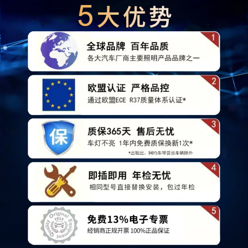 飞利浦三菱翼神欧蓝德劲界ASX劲炫帕杰罗近光远光卤素大灯灯泡 - 图0