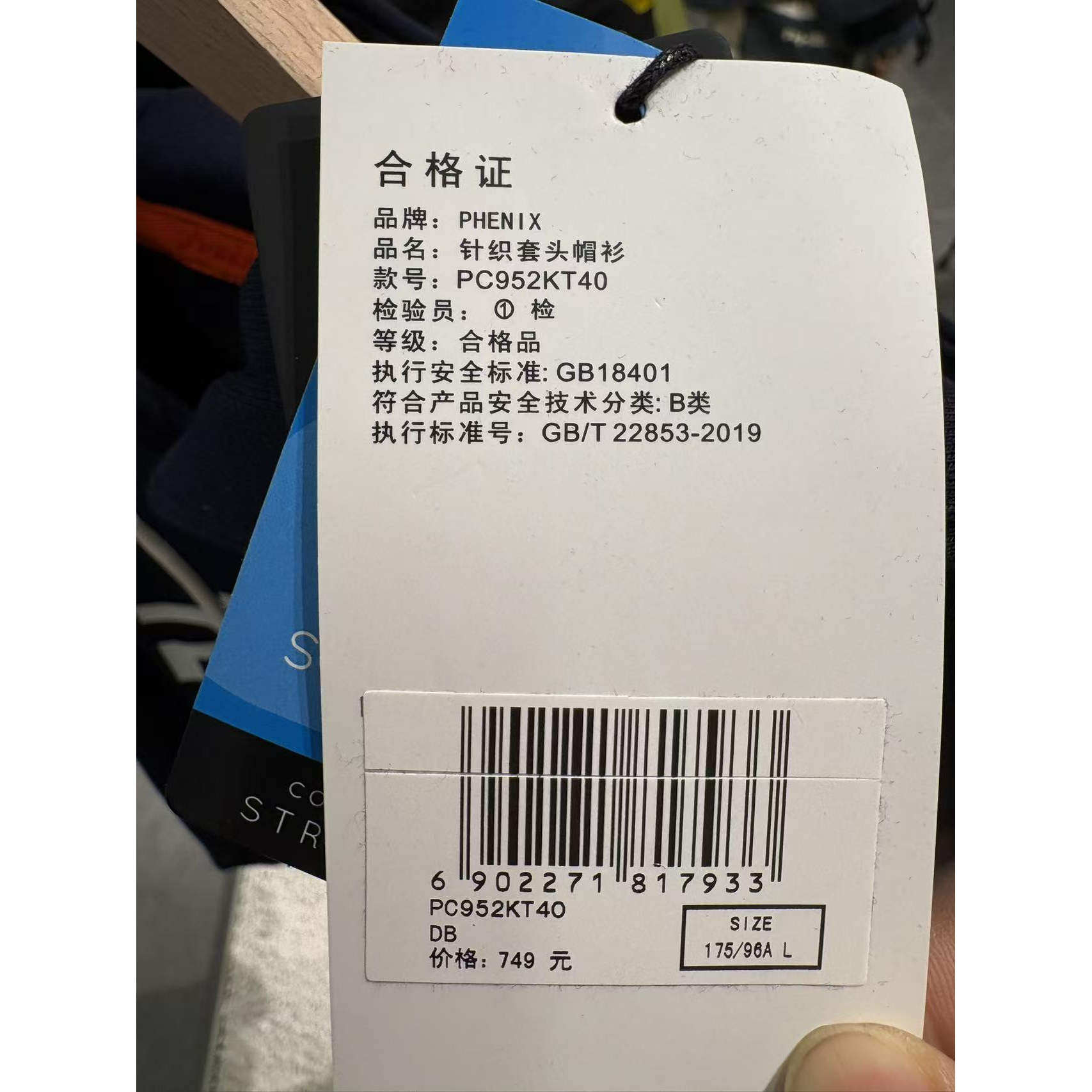 phenix菲尼克斯男针织套头衫连帽宽松舒适休闲运动卫衣 PC952KT40,淘宝优惠券,粉丝福利购,淘宝优惠卷