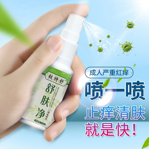 东方之骄草药王抑菌乳膏中草药软膏草乐王药王草本手心痒痒非药膏 - 图1