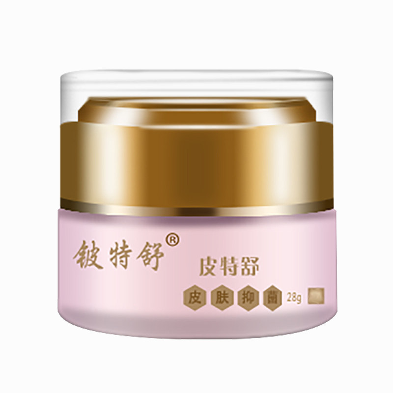 正品皮特舒皮肤乳膏套装汗斑露喷剂 碧缇福医疗器械皮肤消毒护理（消）