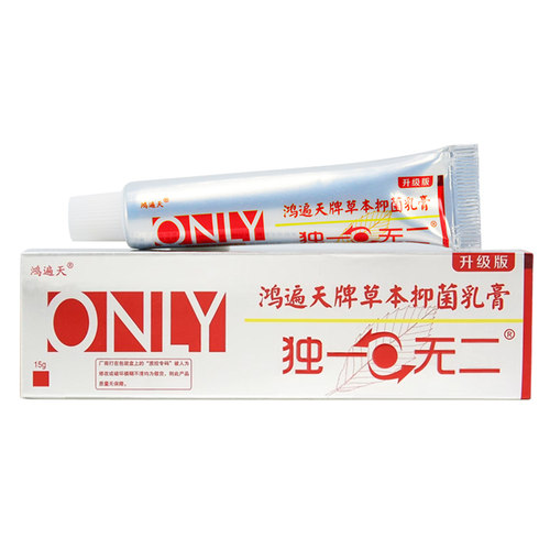 【买2送1】鸿遍天独一草本抑菌乳膏外用无二软膏皮肤痒止红疹瘙痒 - 图3