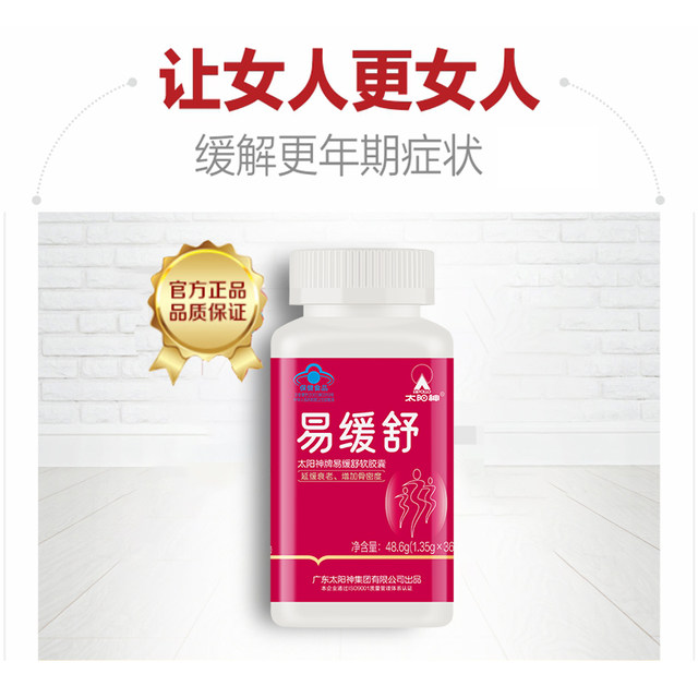 Taiyangshen ແຄບຊູນຕ້ານຜູ້ສູງອາຍຸ