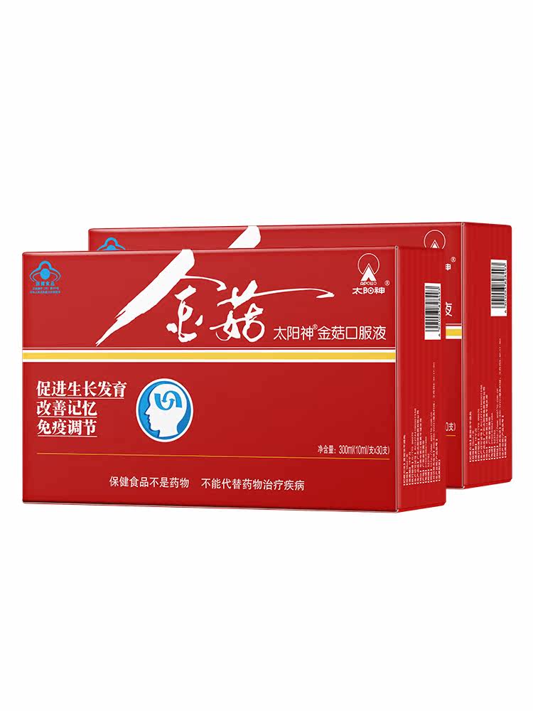 太阳神金菇口服液儿童青少年促进生长发育改善记忆大脑提高免疫力