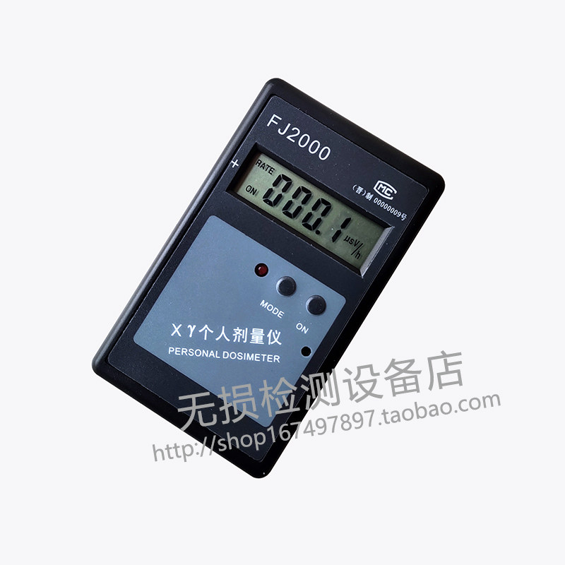 中辐 FJ2000个人射线剂量报警仪报警器 X-Y射线检测核辐射检测仪_虎窝淘